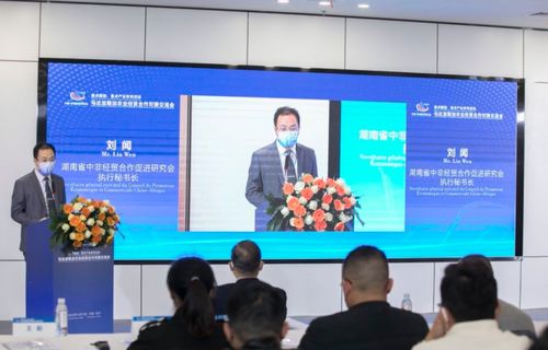 推动中非经贸合作 马达加斯加农业经贸合作对接交流会在长沙成功举办
